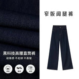 Fongt Cool Feeling Dark Blue Non-Legged Micro-Tipped Jeans Women's Summer Thin 2025 New Hanging Broad Leg Horn Pants