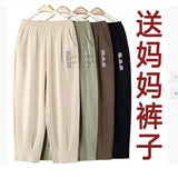 Fongt Mother Pants Summer Thin Eight-Point Pants High Waist Straight Middle-Grade Women's Trousers Loose Leisure