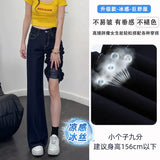 Fongt Cool Feeling Dark Blue Non-Legged Micro-Tipped Jeans Women's Summer Thin 2025 New Hanging Broad Leg Horn Pants